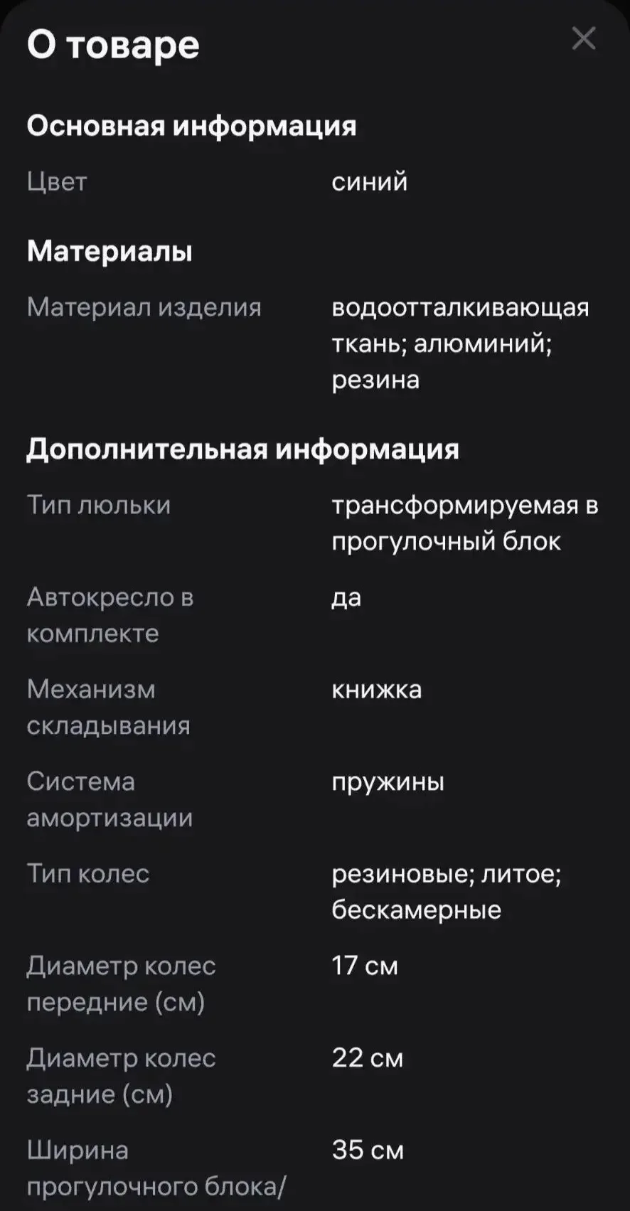 Коляска 3 в 1 - лето/зима/автокресло. Состояние идеальное, успели использовать 1 раз и ...