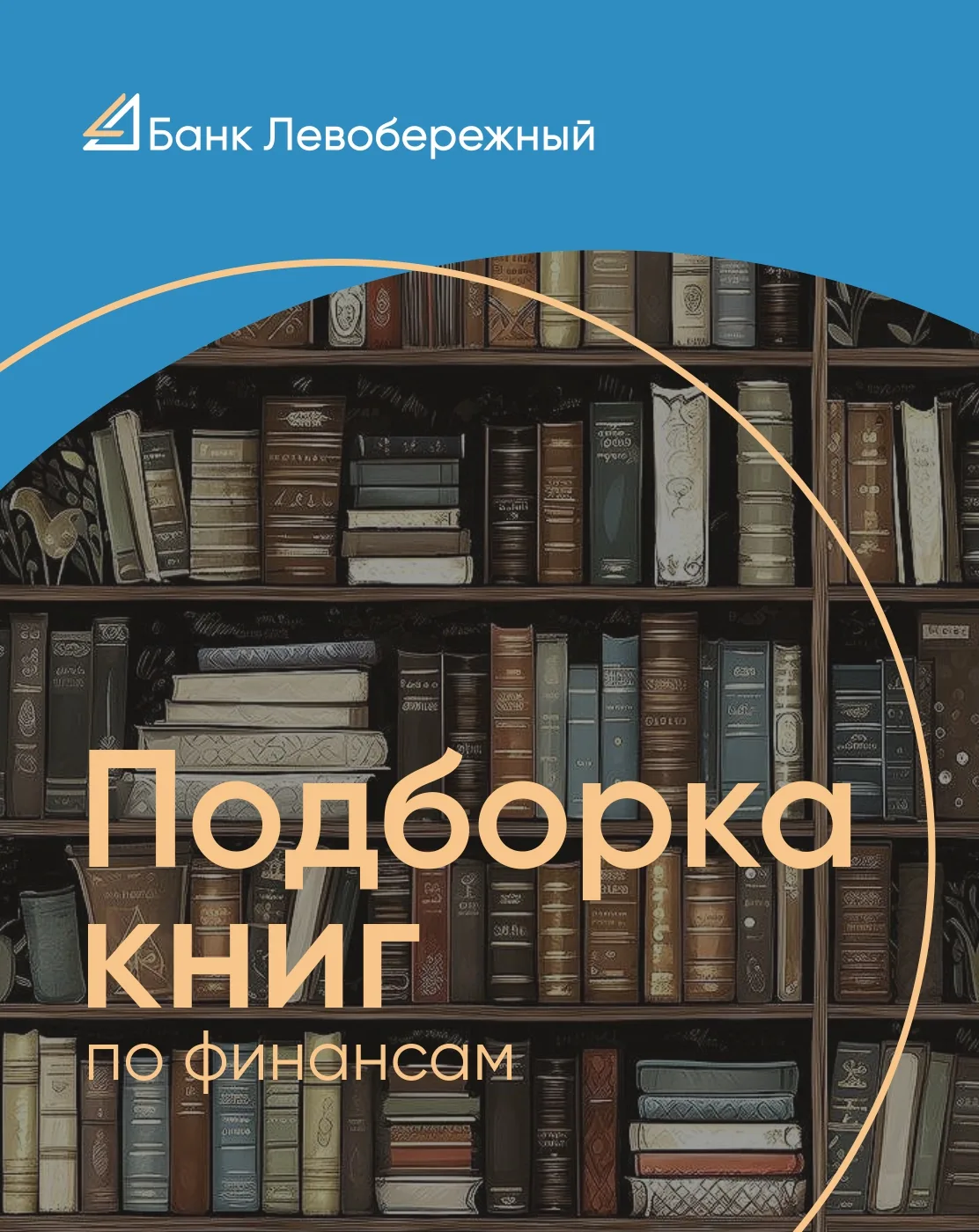 Подборка книг в помощь тем, кто хочет научиться планировать свои финансы, тратить деньг...