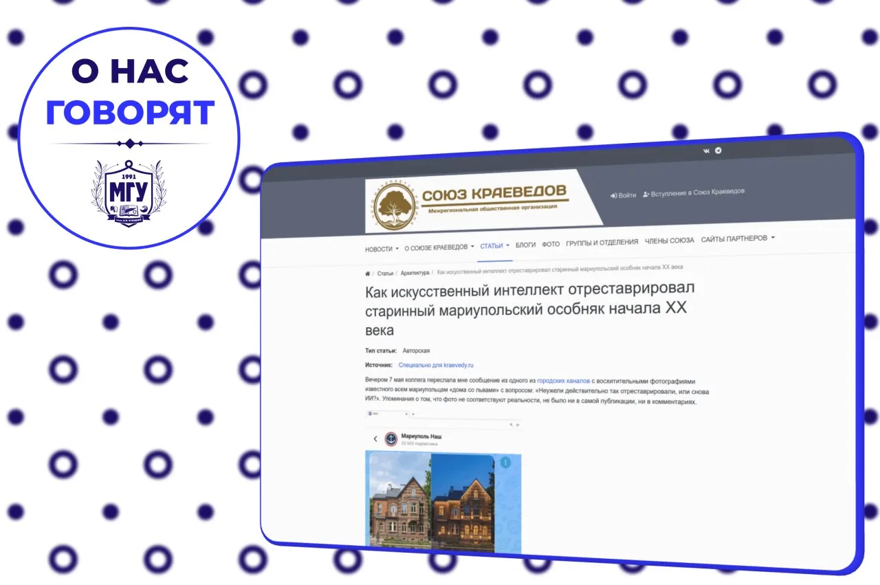 #онасговорят  🔵 На сайте «Союза краеведов» опубликована авторская статья директора научной библиотек