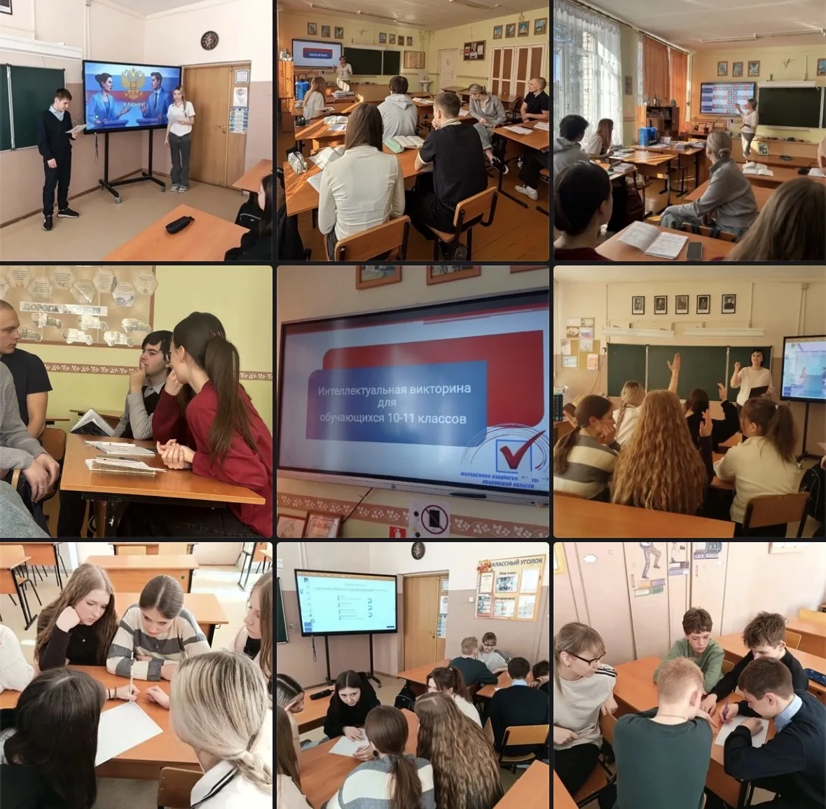 🗳 Твой голос — твое будущее: в школе прошел День молодого избирателя!
     Учителя истории О. А. См