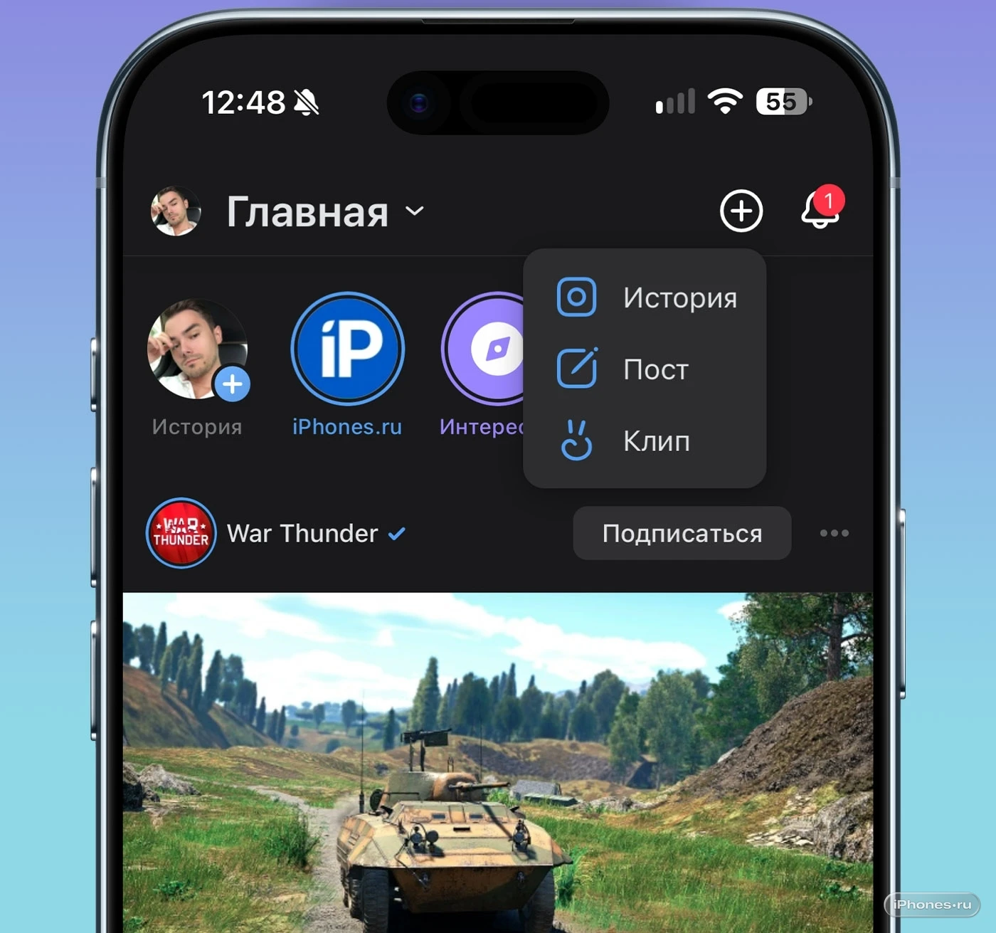 Я попробовал новую мобильную версию ВКонтакте. Теперь на iPhone она почти как приложение