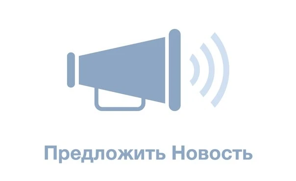 📩 Предложить пост для размещения в нашем канале здесь 👈