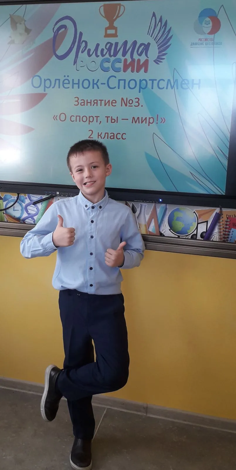 Сегодня во 2 Б классе прошло 
 занятие трека " Орлёнок- Спортсмен"   под названием   «О спорт, ты - 
