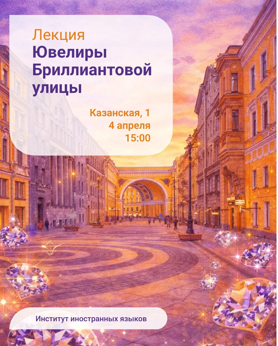 💎Когда-то Большая Морская была не просто улицей — она сияла. Витрины ювелирных магазинов, отражения 