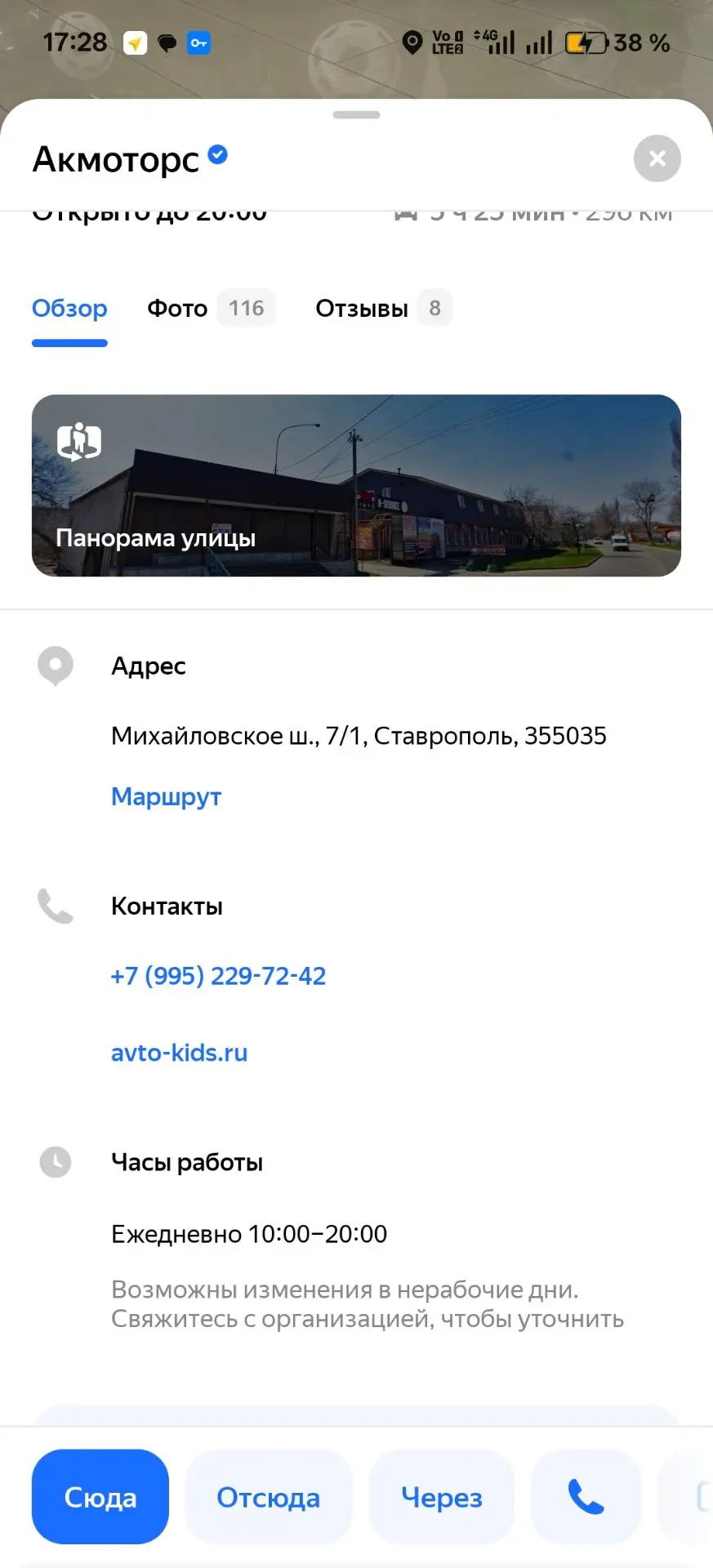 Открылся филиал в Ставрополе