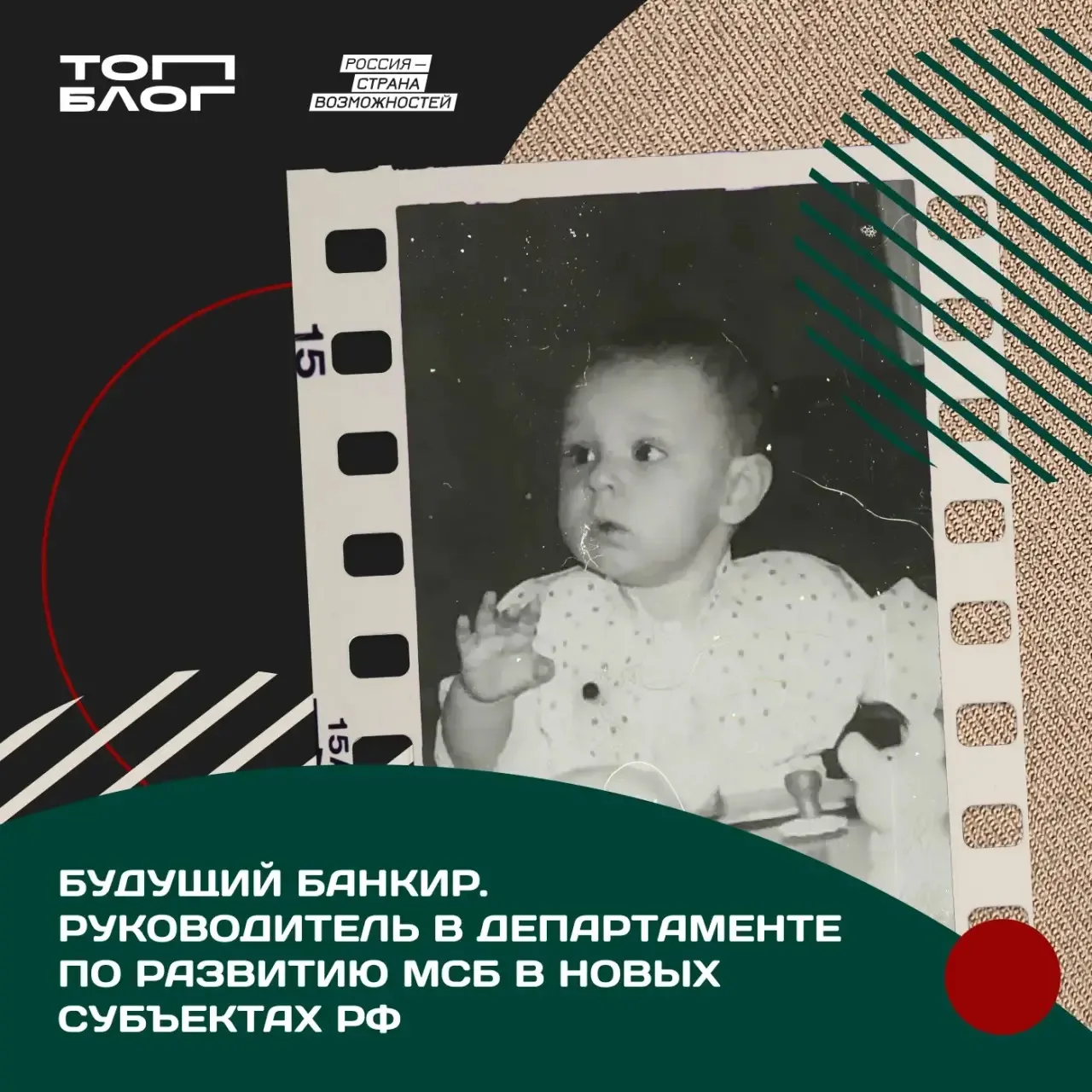 #ВсеХорошо: история, которая начинается с детства