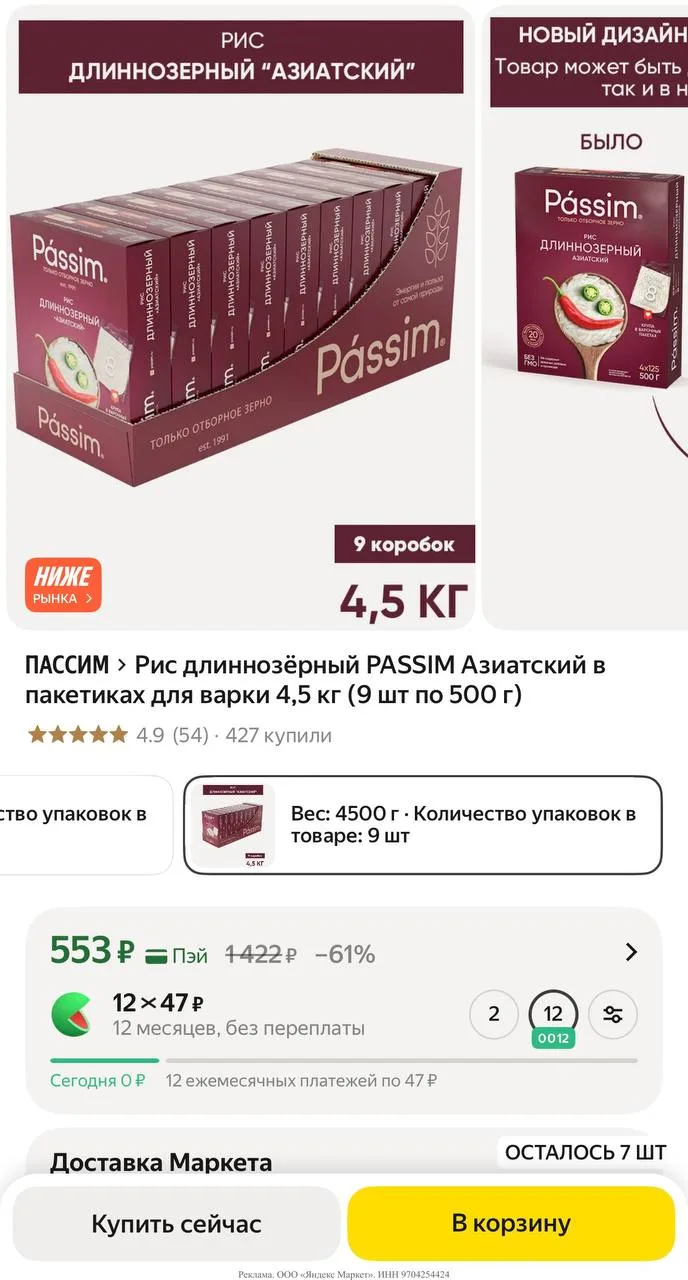 Яндекс маркет