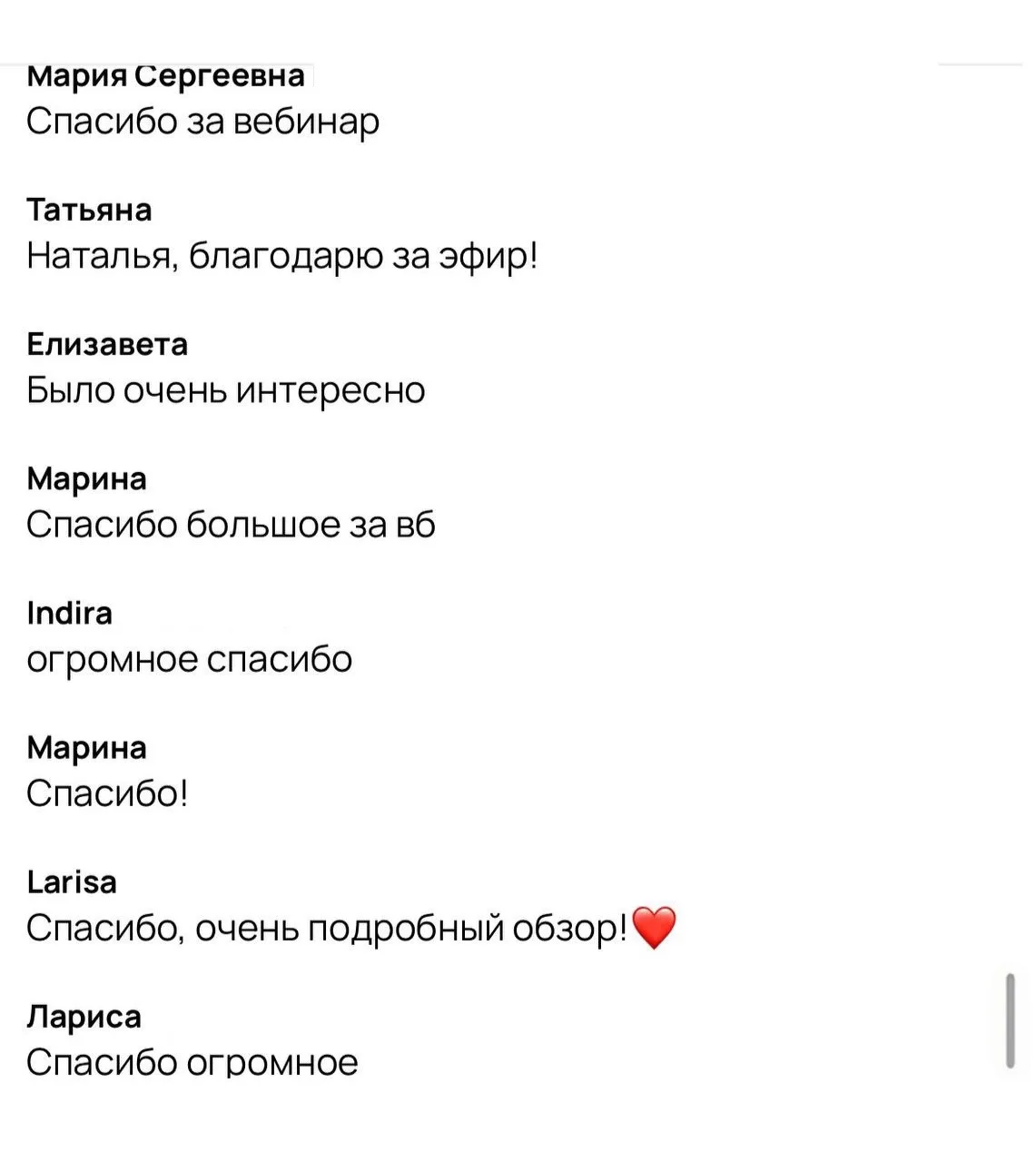 Друзья, спасибо, что были сегодня со мной на вебинаре ❤️