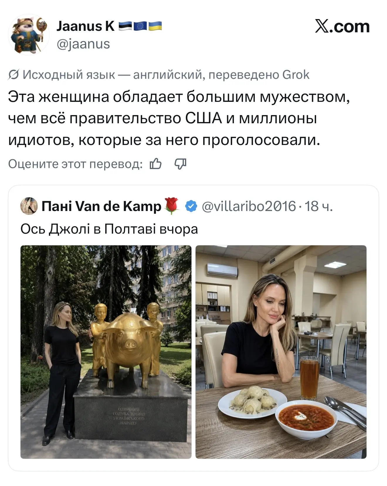 Вот мужественная женщина смотрит на два таза исконно украинского ИИ-хрючева, а вот она ...