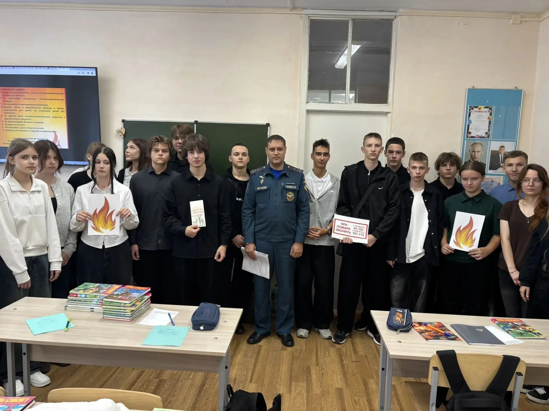 Безопасность начинается с каждого: в нашей школе прошёл открытый урок от МЧС