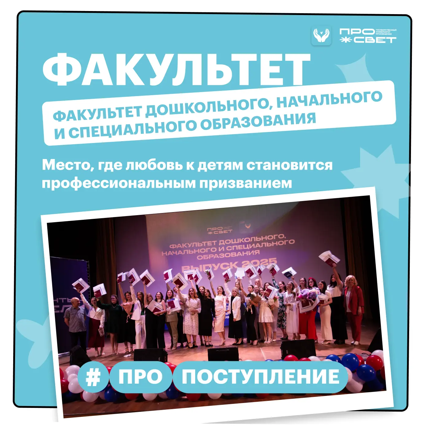 Всё начинается с детства 🧸