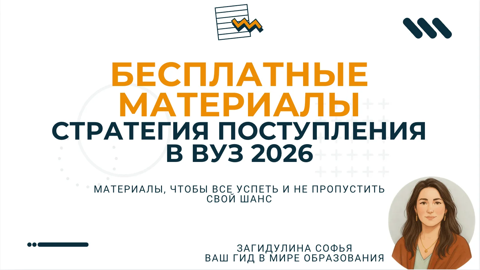 На ExternPRO я выложила бесплатные материалы по поступлению — всё, что нужно семье в ап...
