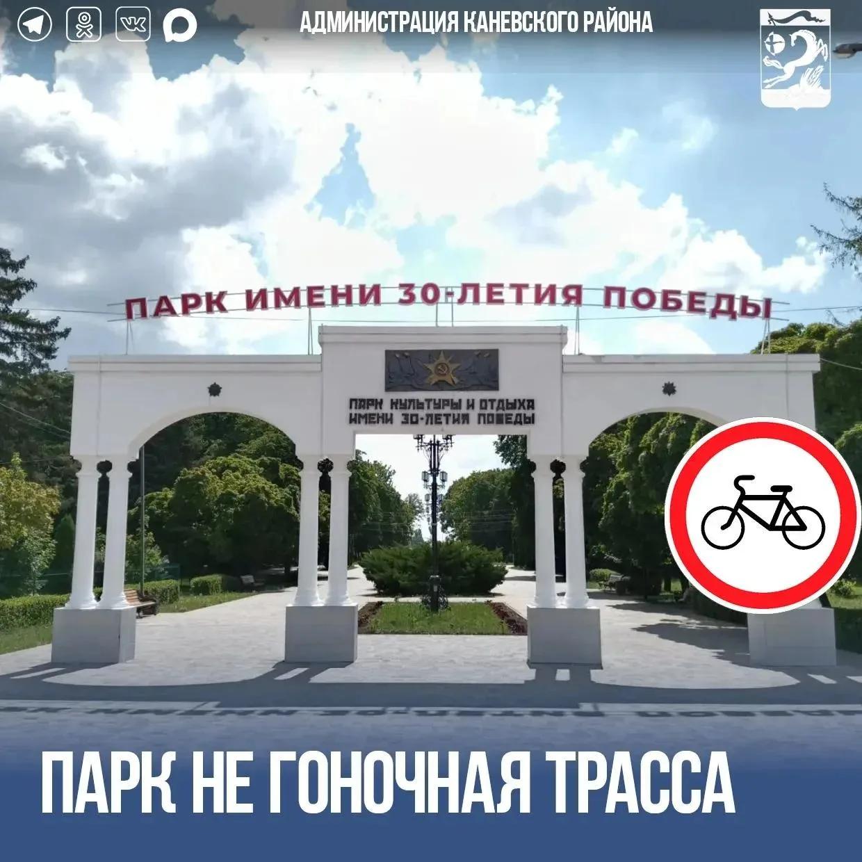 Электросамокаты и велосипеды – это транспортные средства

А значит, пользователи обязаны соблюдать у