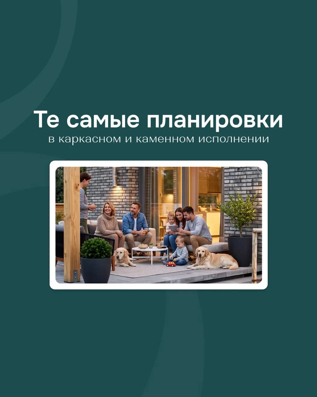 Продолжаем знакомить вас с домами от наших застройщиков 🏡✨