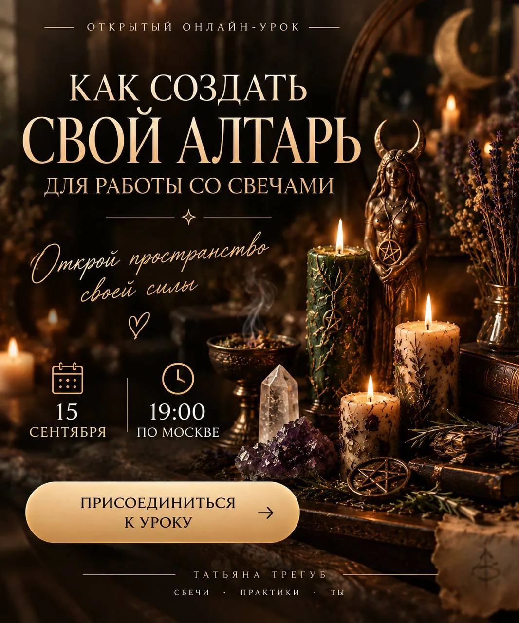 Сегодня в 19:00 - открытый вводный урок 🔥