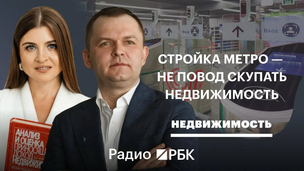 Метро придет в Химки, Мытищи и Балашиху. Значит, пора покупать там квартиру?
