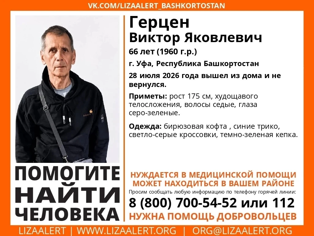 Объявления Башкирии