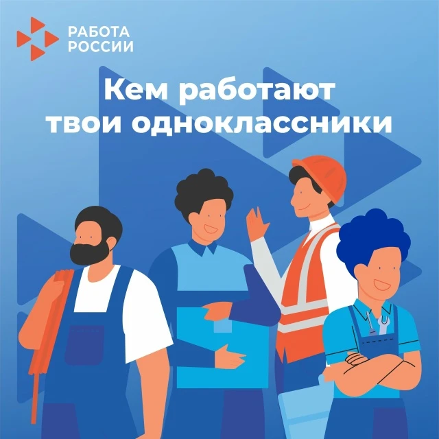 Какие профессии сегодня выбирает молодежь?
⁣
Еще несколько лет назад все мечтали стать блогерами. А 
