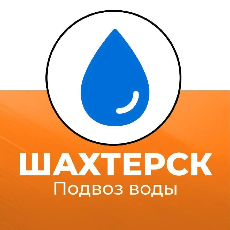 Подвоз воды в Шахтерском округе 21 августа