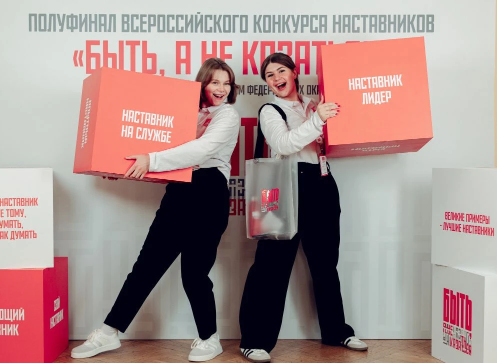 12 представителей Прикамья вышли в финал конкурса наставников «Быть, а не казаться»
