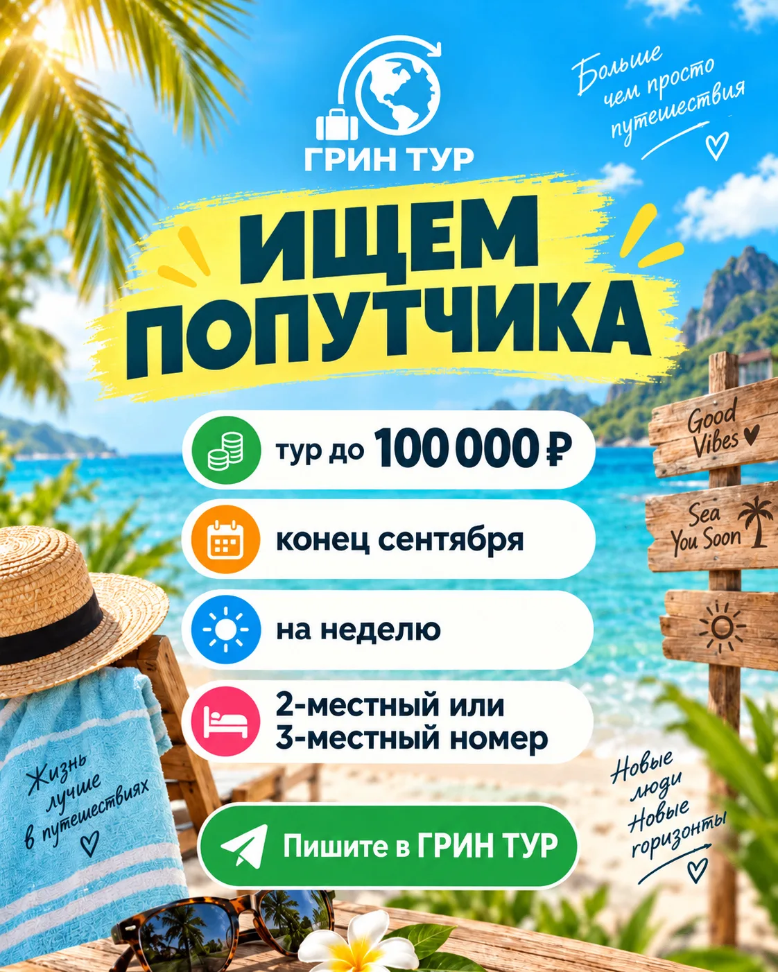 Внимание, внимание!