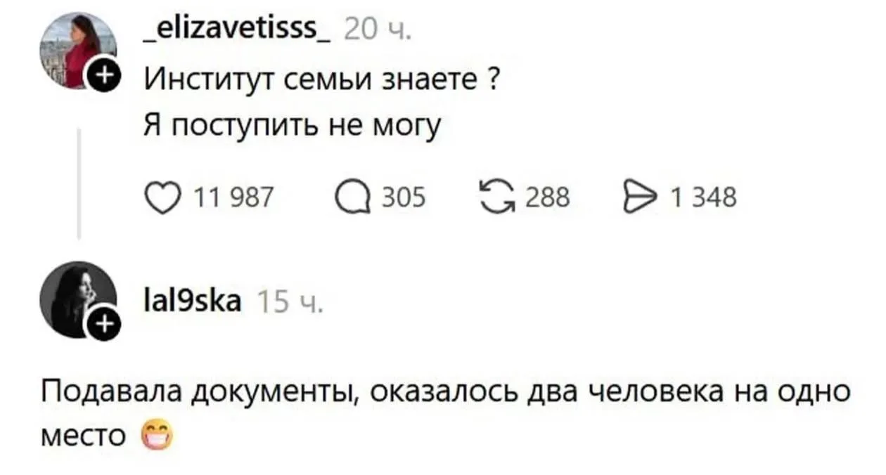 Отчислилась по собственной инициативе 😅