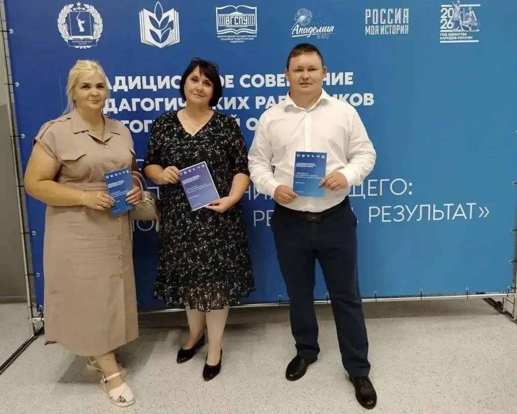 В Волгограде состоялось традиционное Августовское совещание педагогических работников В...