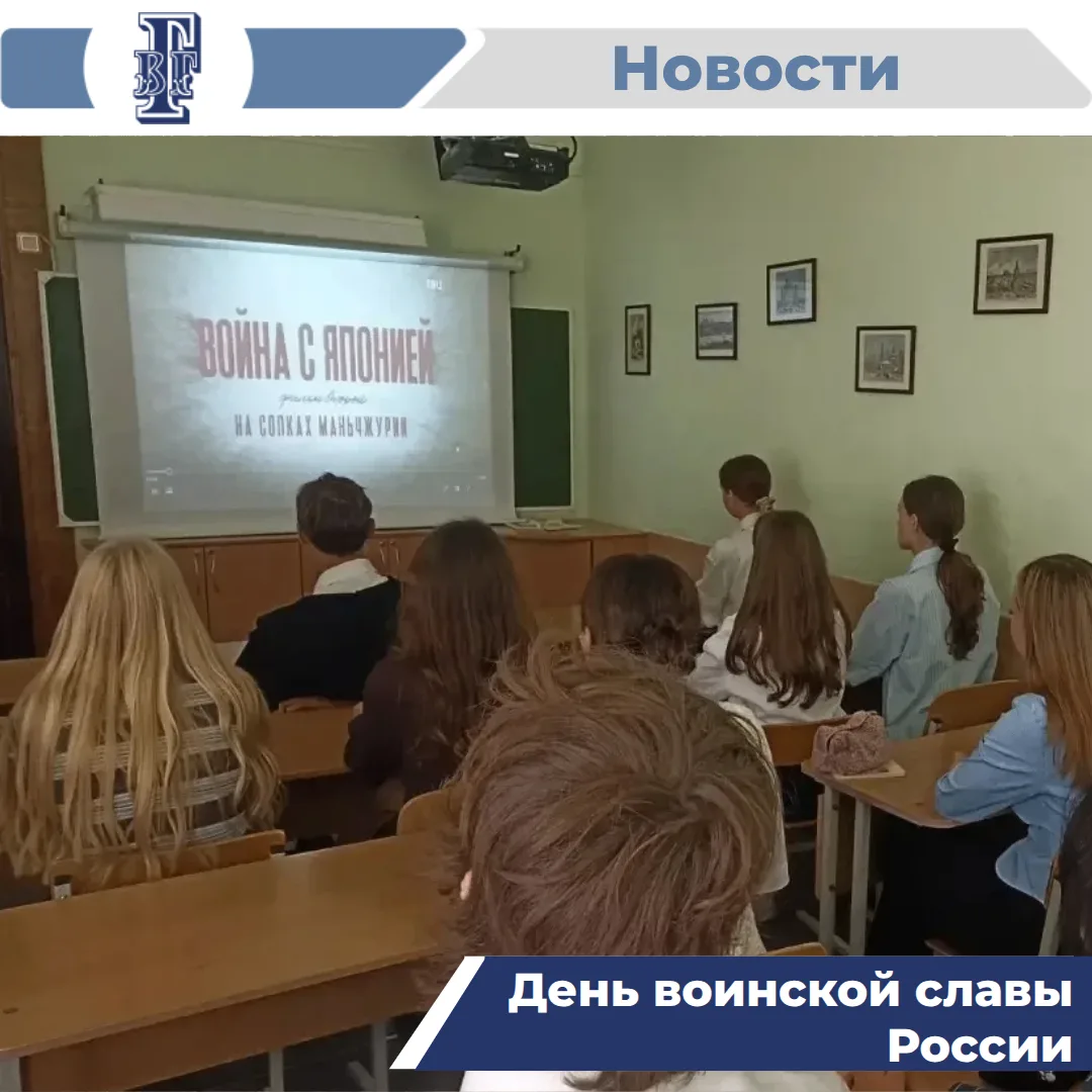⭐День воинской славы России