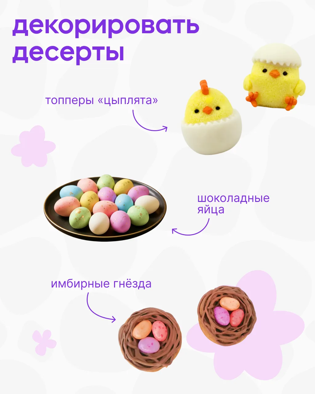 Пора наводить пасхальную красоту 🐣  Уже в эти выходные соберемся всей семьёй, чтобы отметить светлый