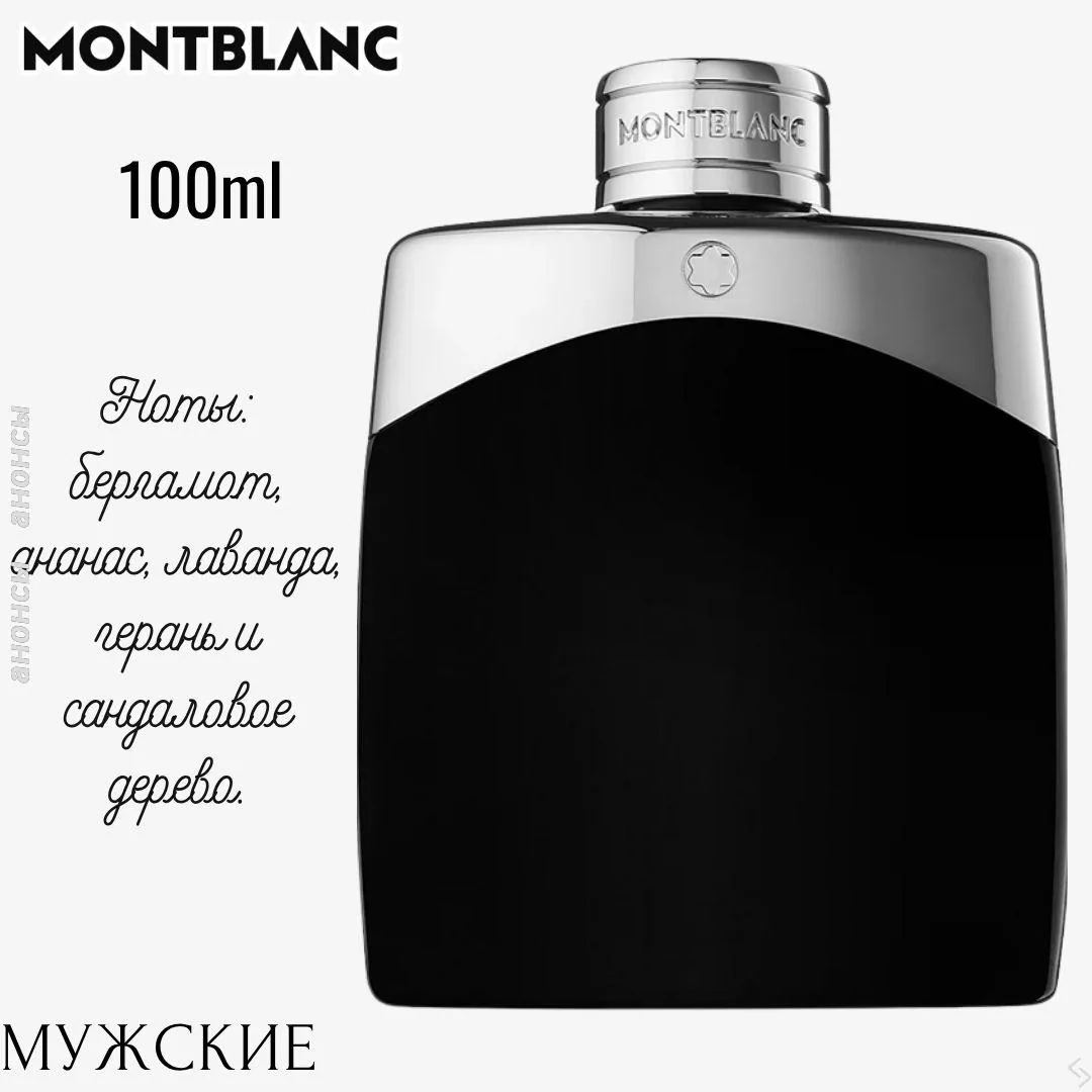 Montblanc мужское