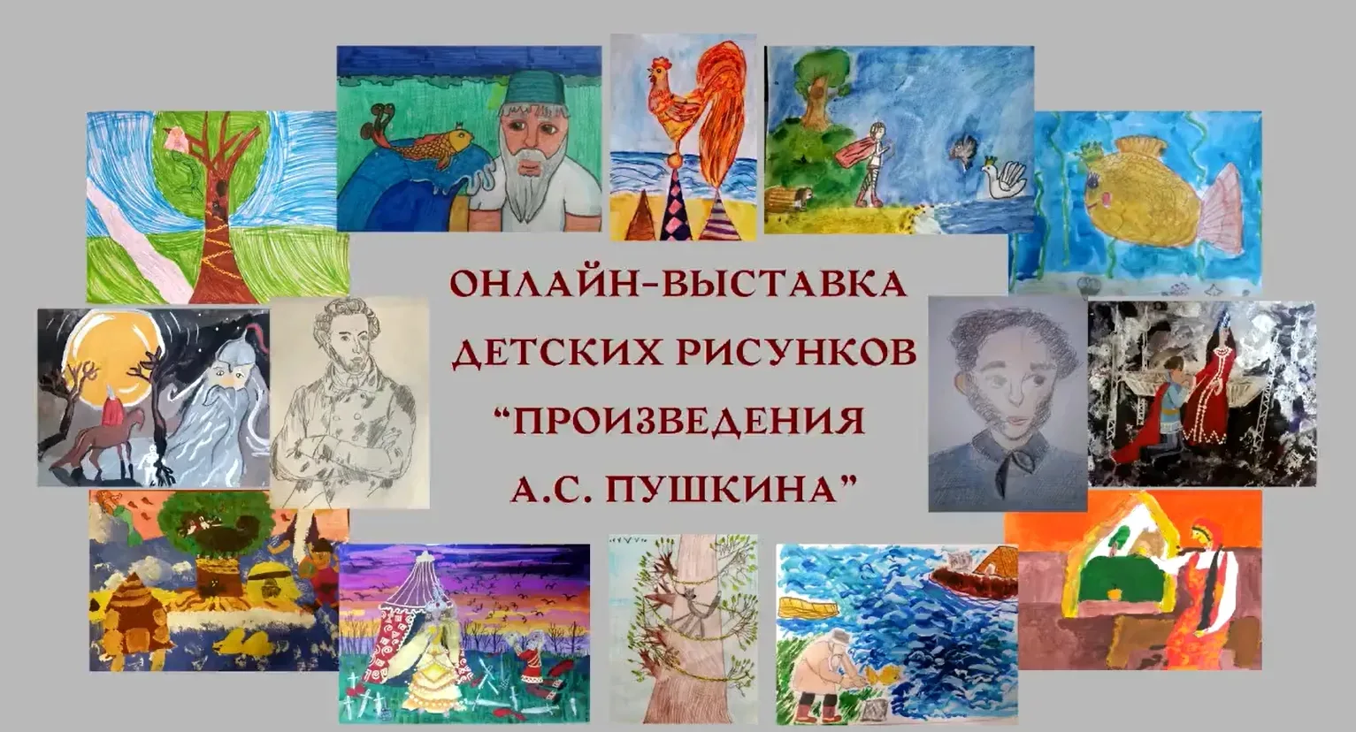 6 июня в пришкольном оздоровительном лагере «Солнышко» день был посвящён памяти А. С. П...