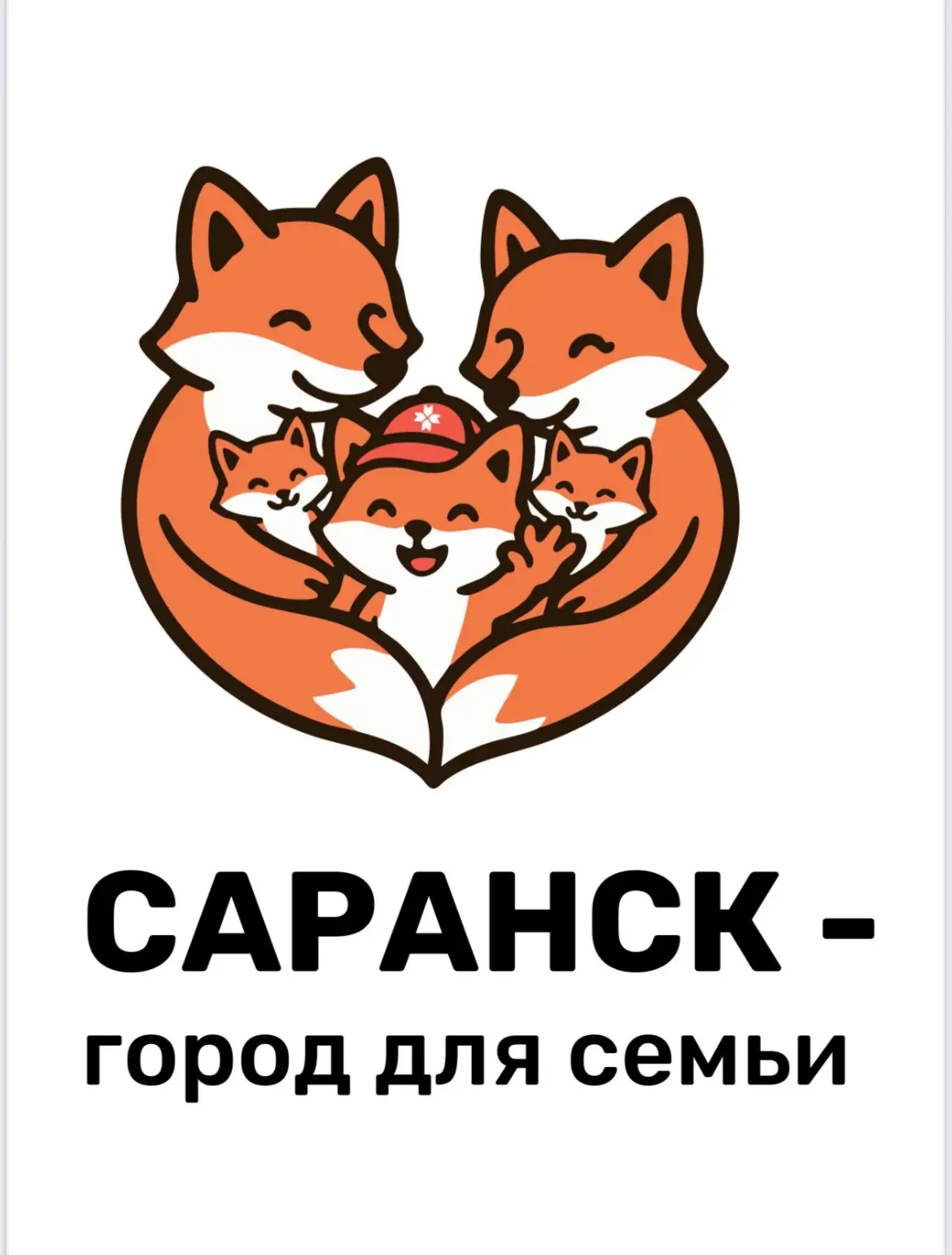 Лиса - исторический символ Саранска. 
Герб городского округа Саранск Республики Мордовия Российской 