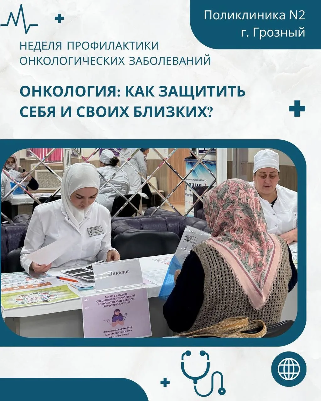 💢Онкологические заболевания остаются одной из главных причин смертности в мире, но сов...