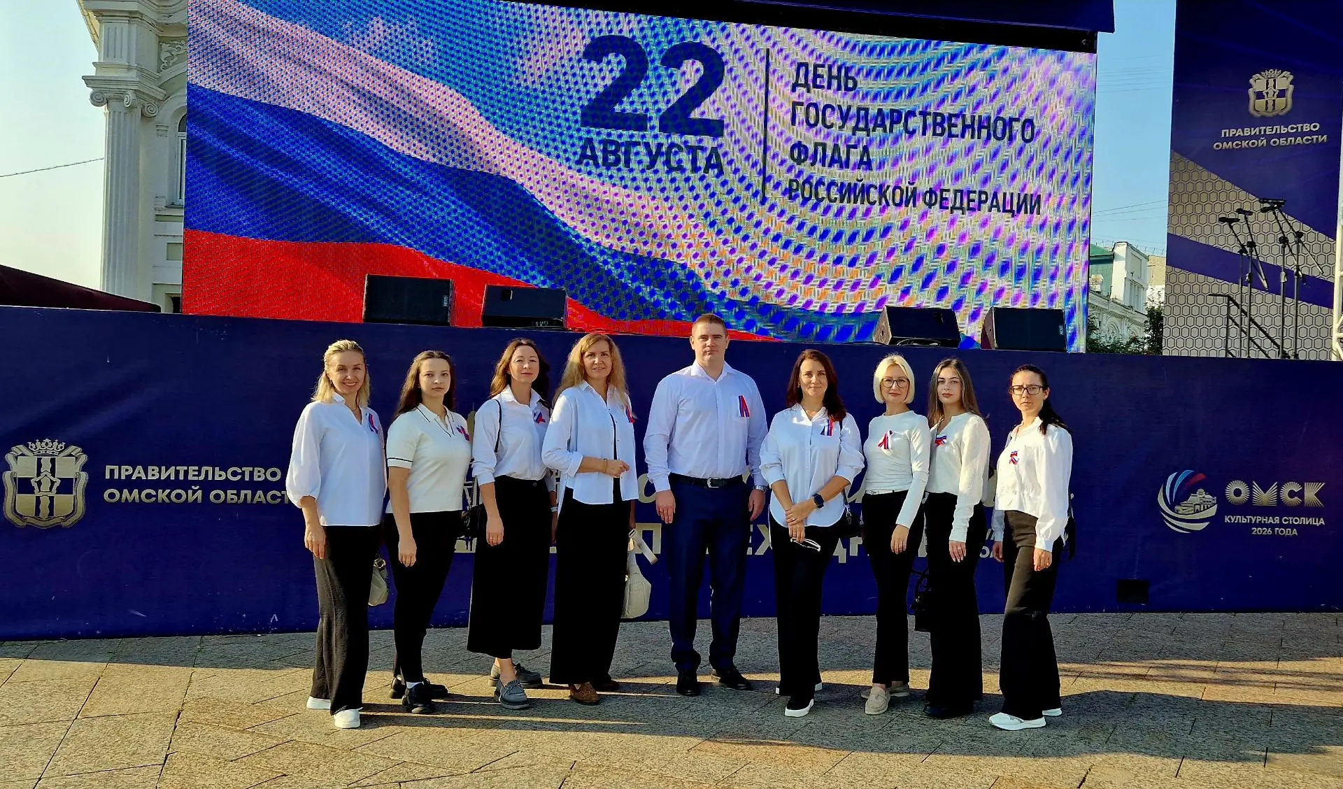 🇷🇺 22 августа, в День Государственного флага Российской Федерации, сотрудники УФК по ...