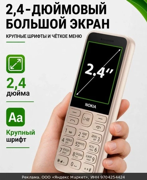 📱Мобильный телефон Nokia 130, Classic, золотистый, с фонариком