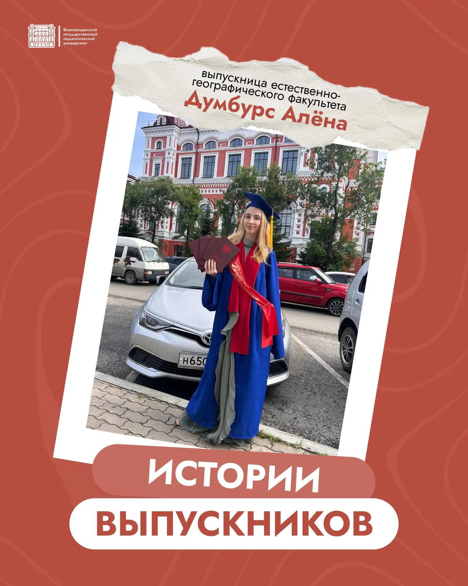 От студента к профессии