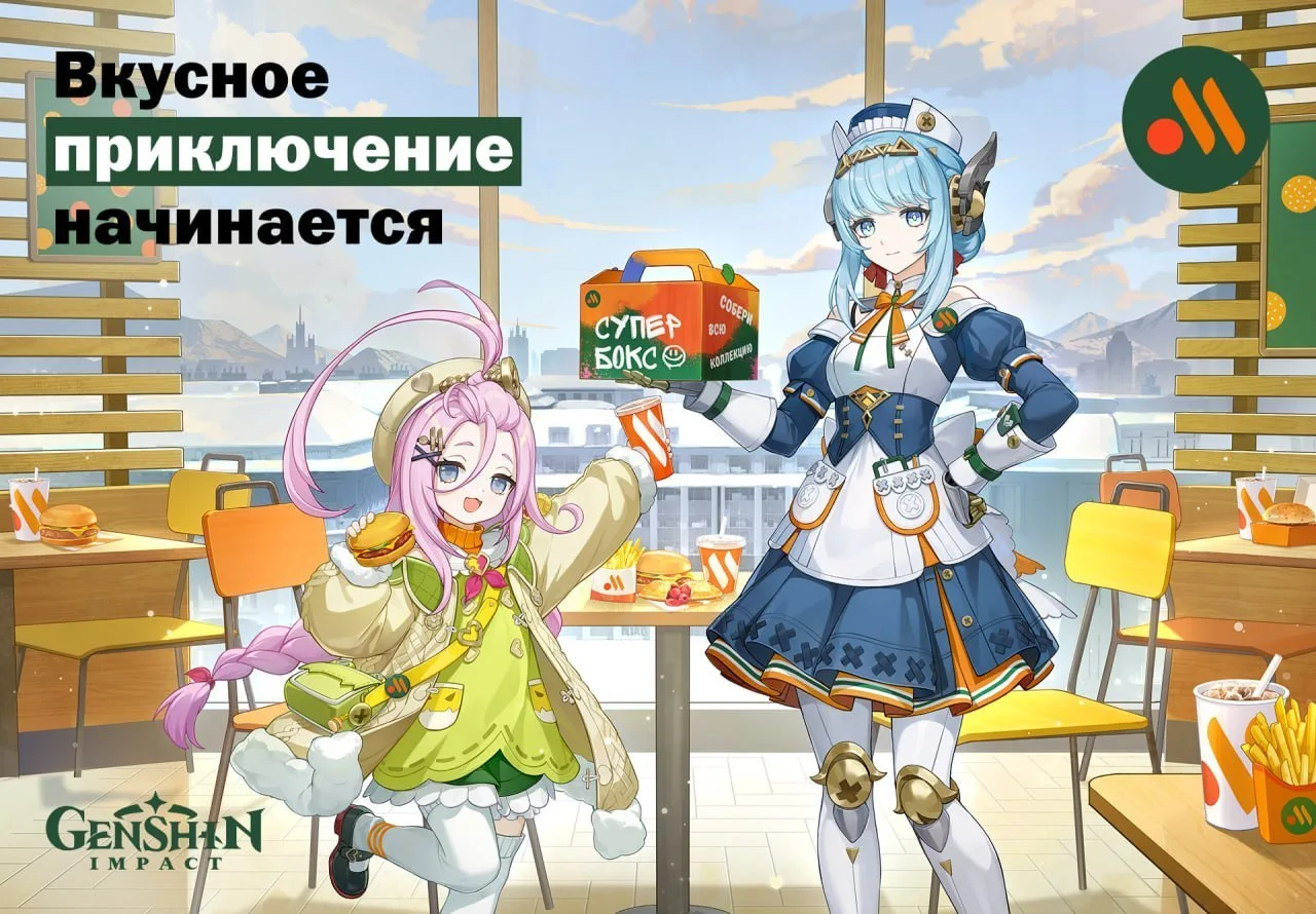 🍔 Стартовала коллаборация Genshin Impact с «Вкусно — и точка»!