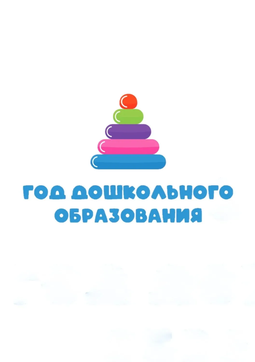 Свет в детском саду "Светлячок"