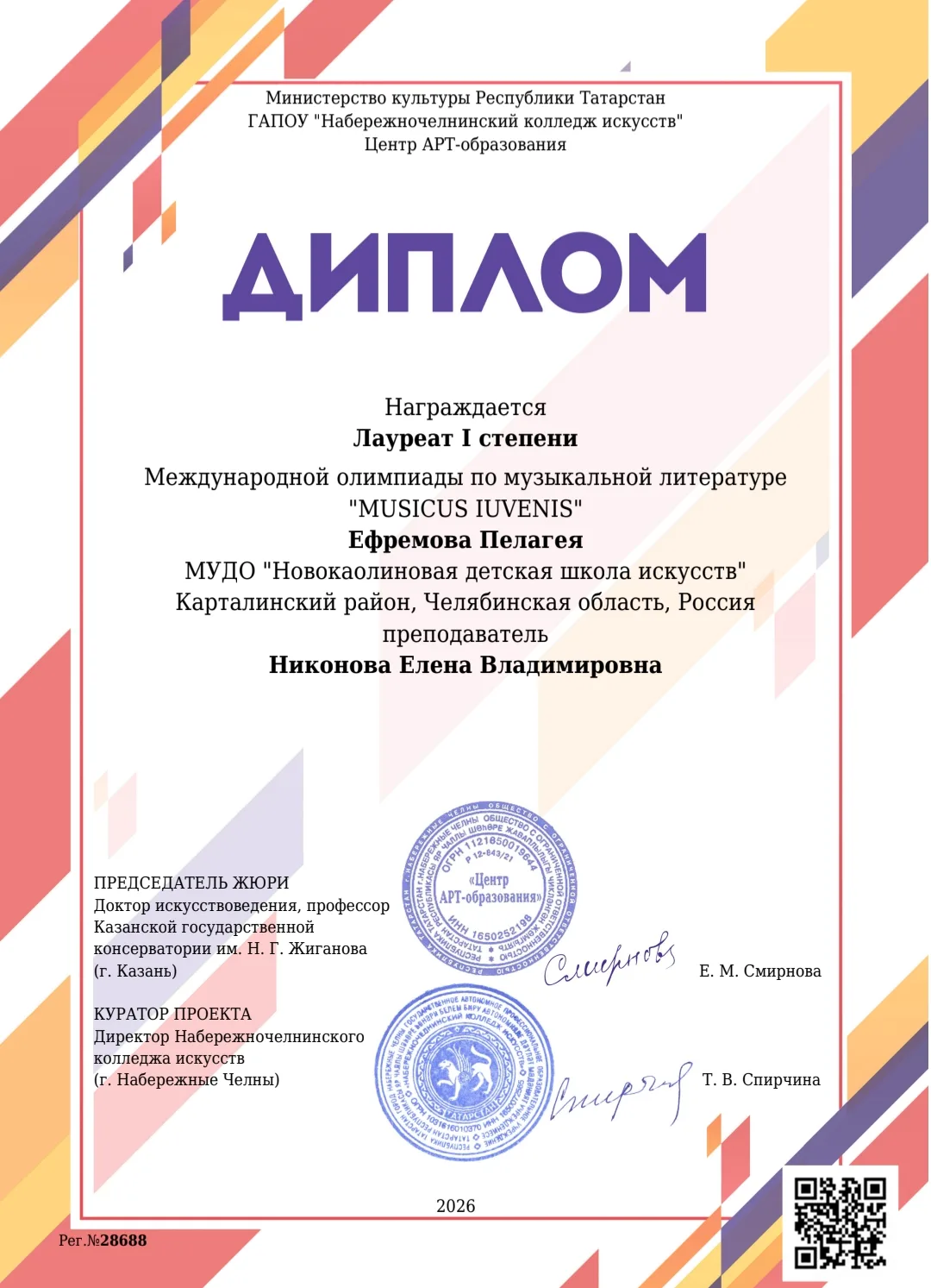 Поздравляем