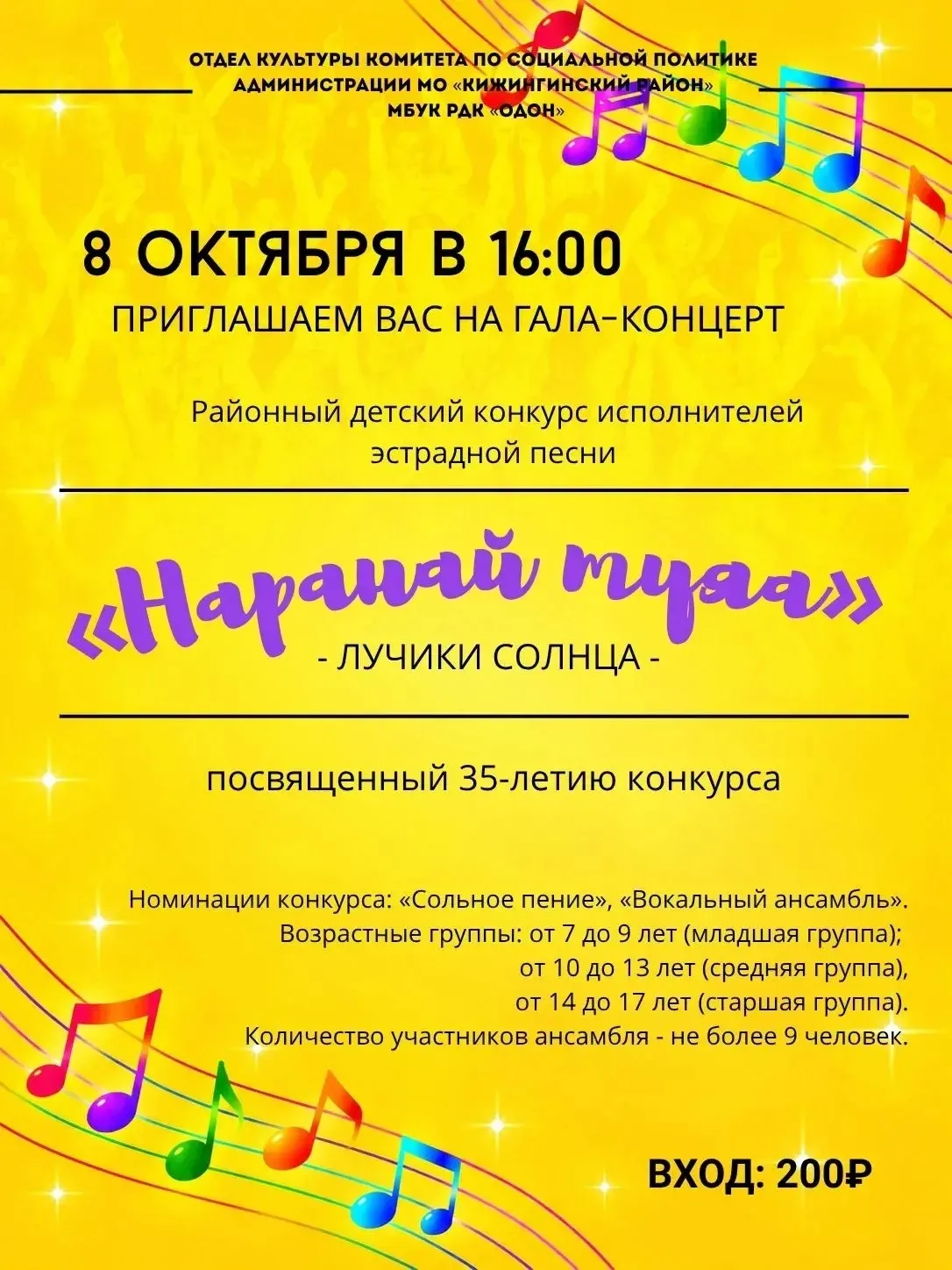 📣Состоится