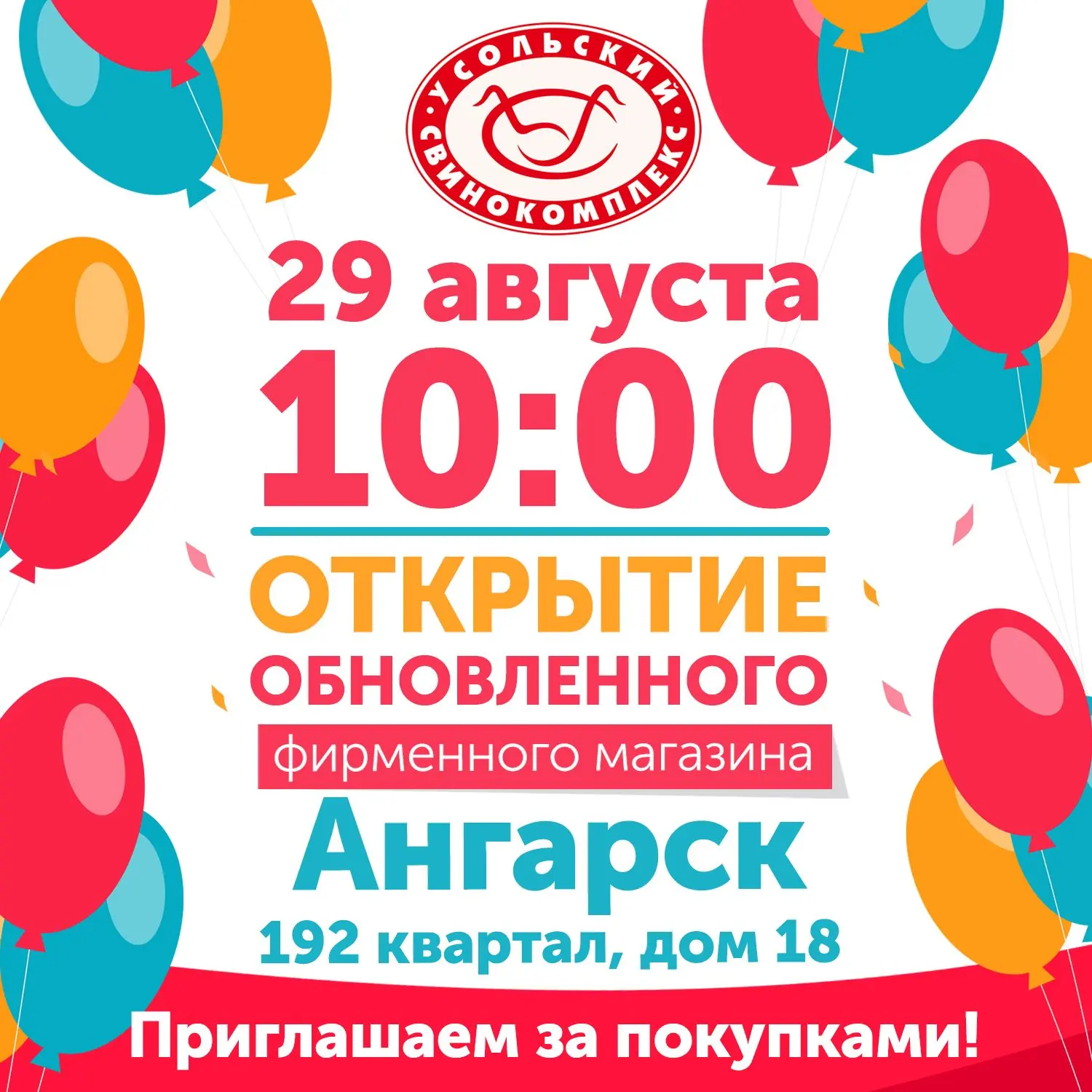📢 Дорогие друзья! Уважаемые ценители настоящего вкуса! 🥩❤️