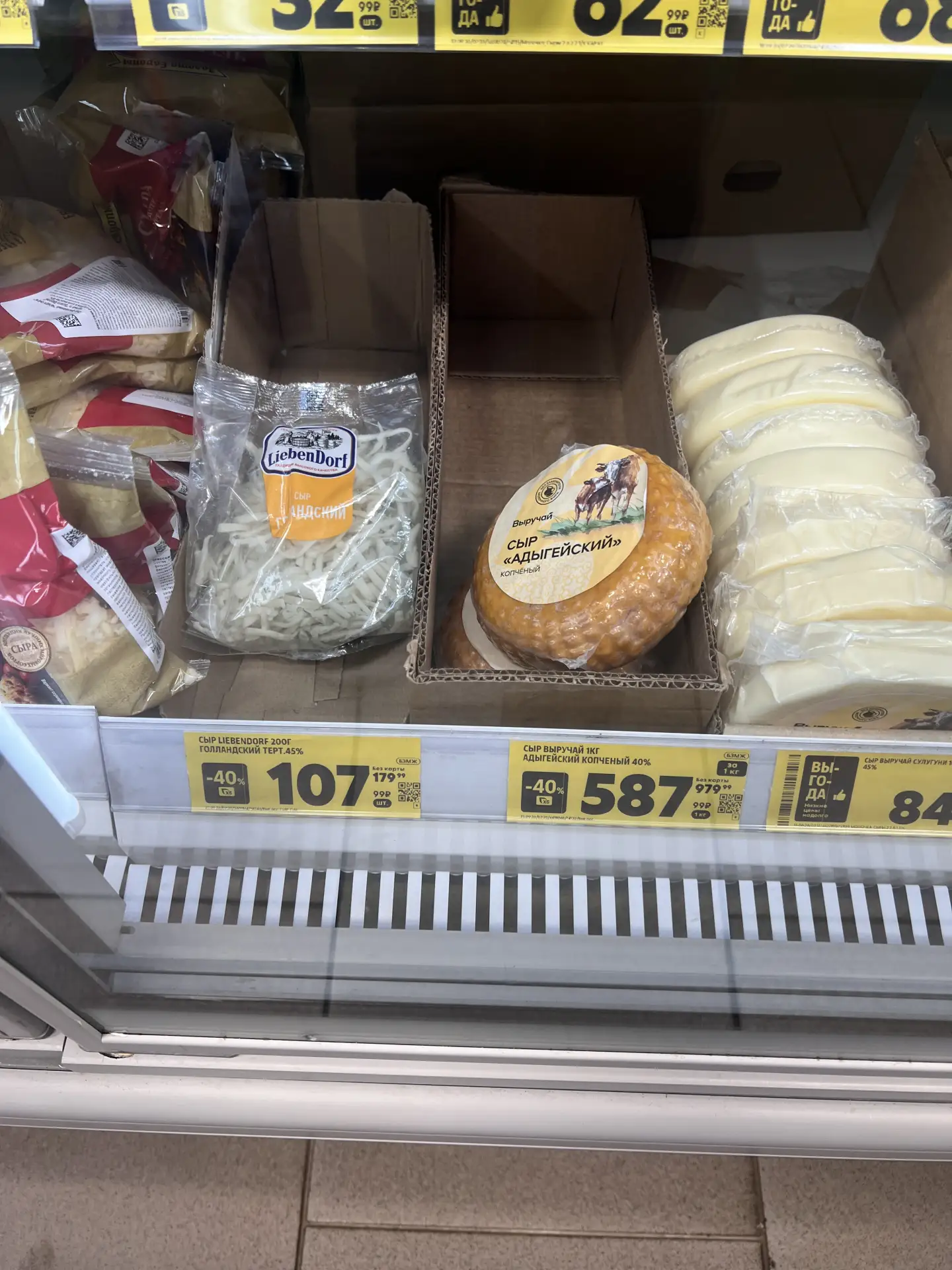 Пятёрка рио