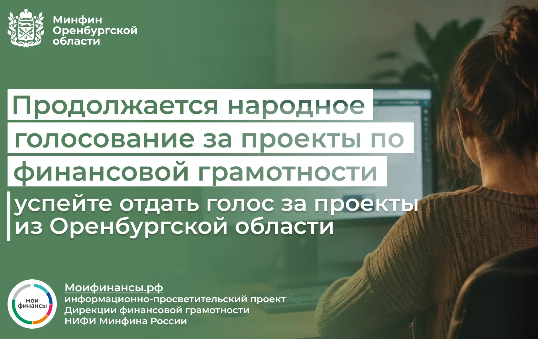 Оренбургские проекты по повышению финансовой грамотности представлены на всероссийском ...