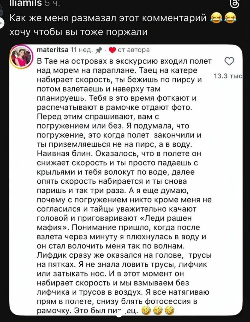 Один смех | в MAX