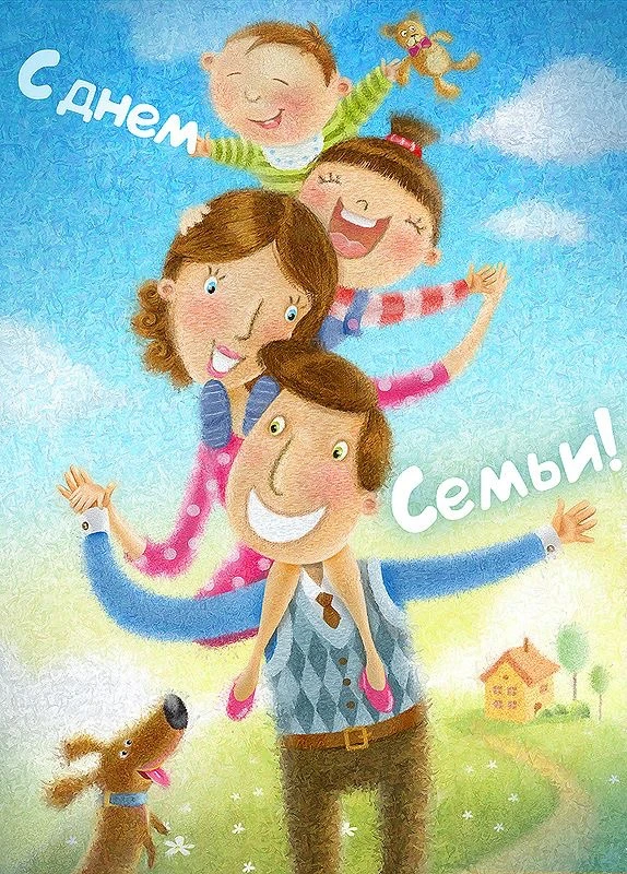 Дорогие друзья! 💛

Сегодня мы отмечаем чудесный праздник — День семьи, любви и верности! Пусть в ва