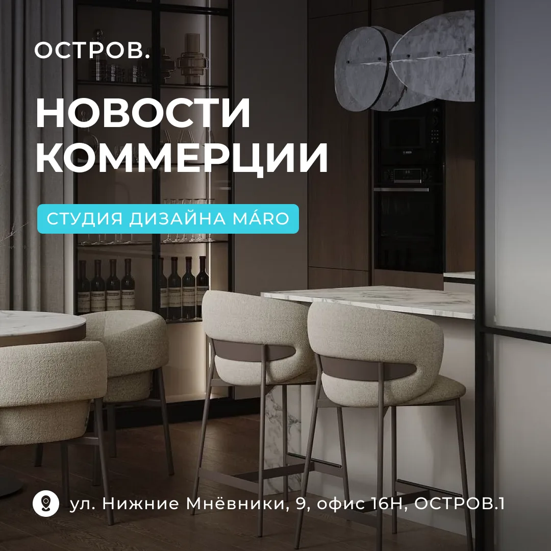 Резиденты ОСТРОВА, которые сейчас обустраивают дома, могут воспользоваться специальным ...