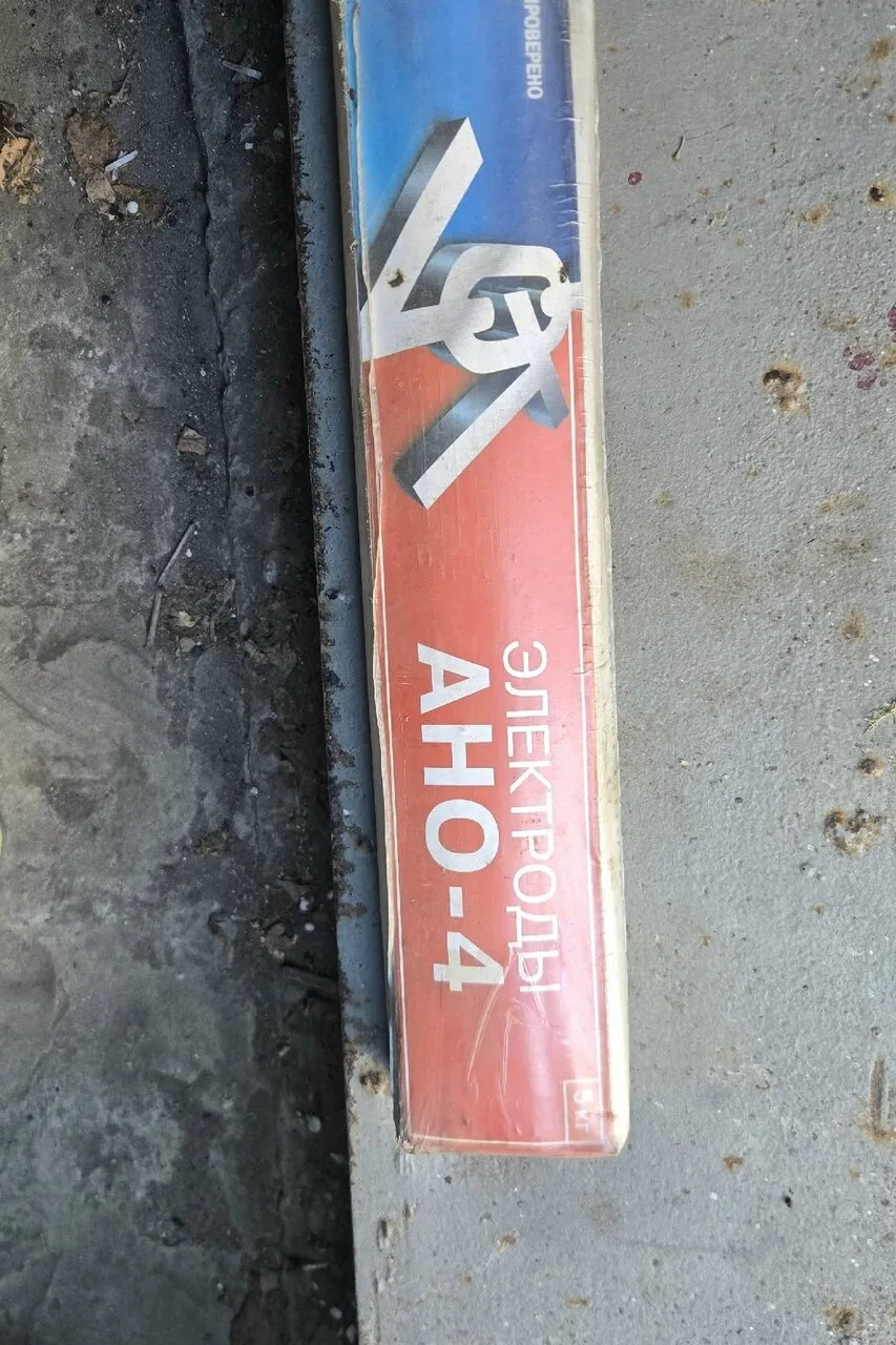 Продам электроды АНО-4 (4) 5 кг