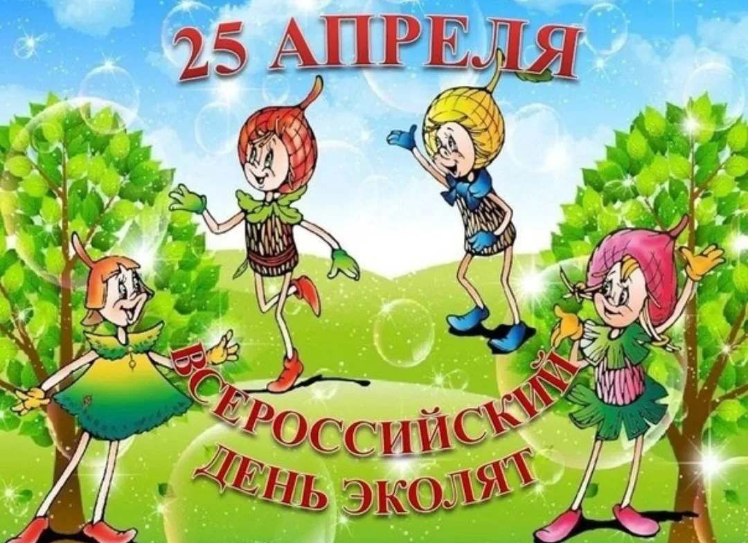 🌳Юные защитники природы: День Эколят в первой младшей группе!