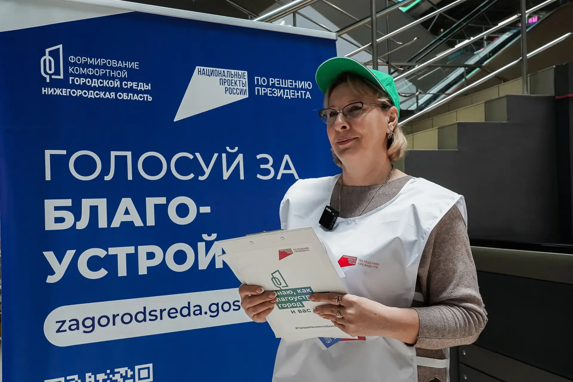 Волонтёры помогают жителям Нижегородской области проголосовать за объекты благоустройст...
