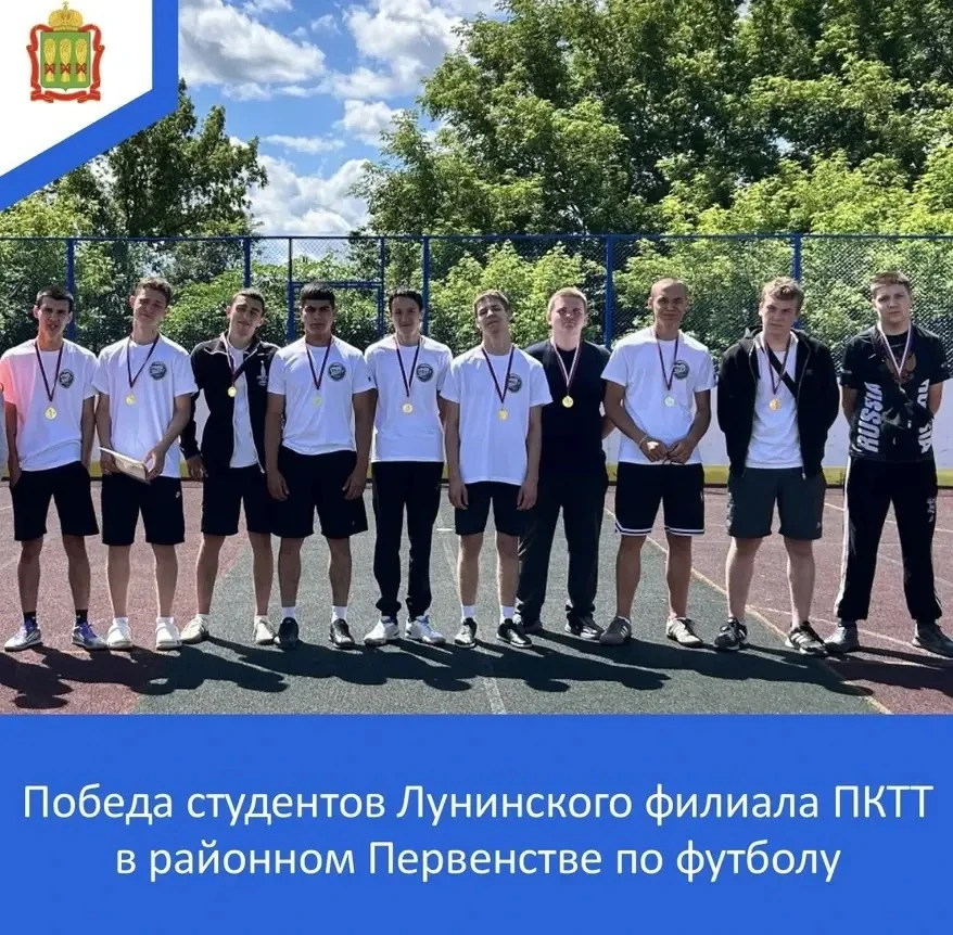 16 июня 2026 года студенты Лунинского филиала Пензенского колледжа транспортных технологий под руков